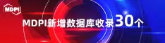 看逼Dv喜报 | 11月，30个期刊被数据库收录！